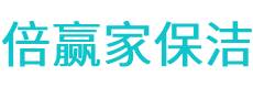 长垣县保洁公司
